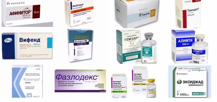 Лекарство от рака в россии. Онкологические лекарственные препараты. Препараты для онкобольных. Таблетки для онкологических больных. Таблетки от ВИЧ.