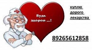 89265612858 КУПЛЮ АФИНИТОР АВАСТИН АБРАКСАН СУТЕНТ СПРАЙСЕЛ СОРАФЕНИБ-НАТИВ МАБТЕРА МИМПАРА ХУМИРА ЭМБРЕЛ - 33.jpg