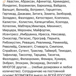  8 985 875 15 45~Куплю дорого ОНКО лекарства  - 4D2C7A56-6425-4FC7-9EDE-6850EFC7B81B.jpeg